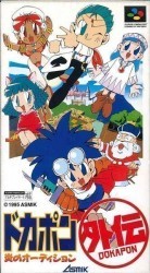 Dokapon Gaiden – Honoo No Audition Rom